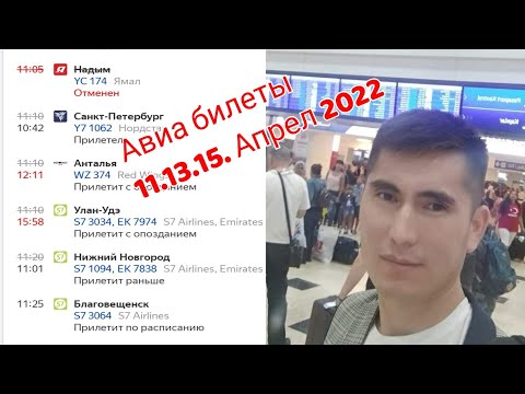 Авиа билеты Душанбе Домодедово апрел 2022