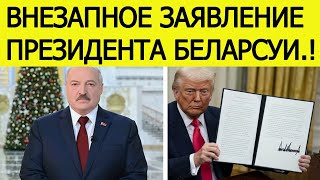 Лукашенко сделал внезапное заявление о большой сделки с США