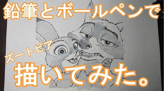 ズートピア Youtube