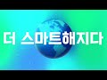 [MAICON] 2022 국방 AI 경진대회 오리엔테이션 영상