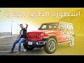 Jeep Wrangler 2019 جيب رانجلر