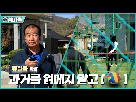 新우문현답 | 430회 라떼 시절 | 경남 밀양시 무안면 운정마을 (KBS 2025.04.23. 수 방송)