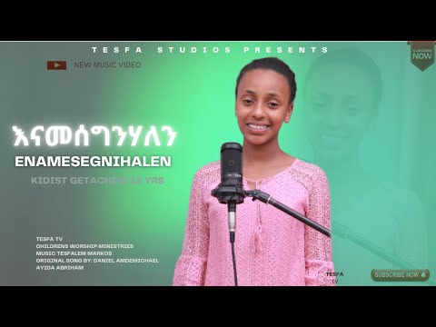 KIDIST GETACHEW አምላኬ ፍቅርህን DANIEL AMDEMICHAEL AYDA ABRHAM