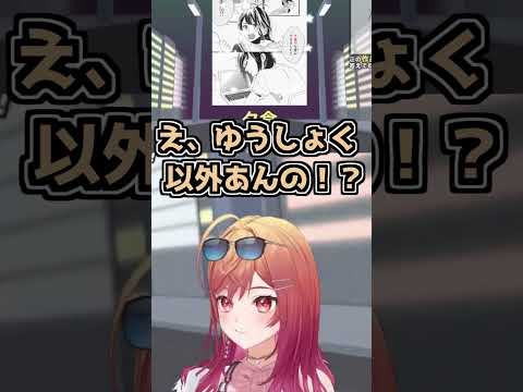 一条莉々華のちょとアレな【夕食】の読み方の #一条莉々華 #ホロライブ#hololivedev_is