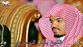 Sheikh Yasser Al Dosari Quran 72 Al Jinn الـجـن   YouTube