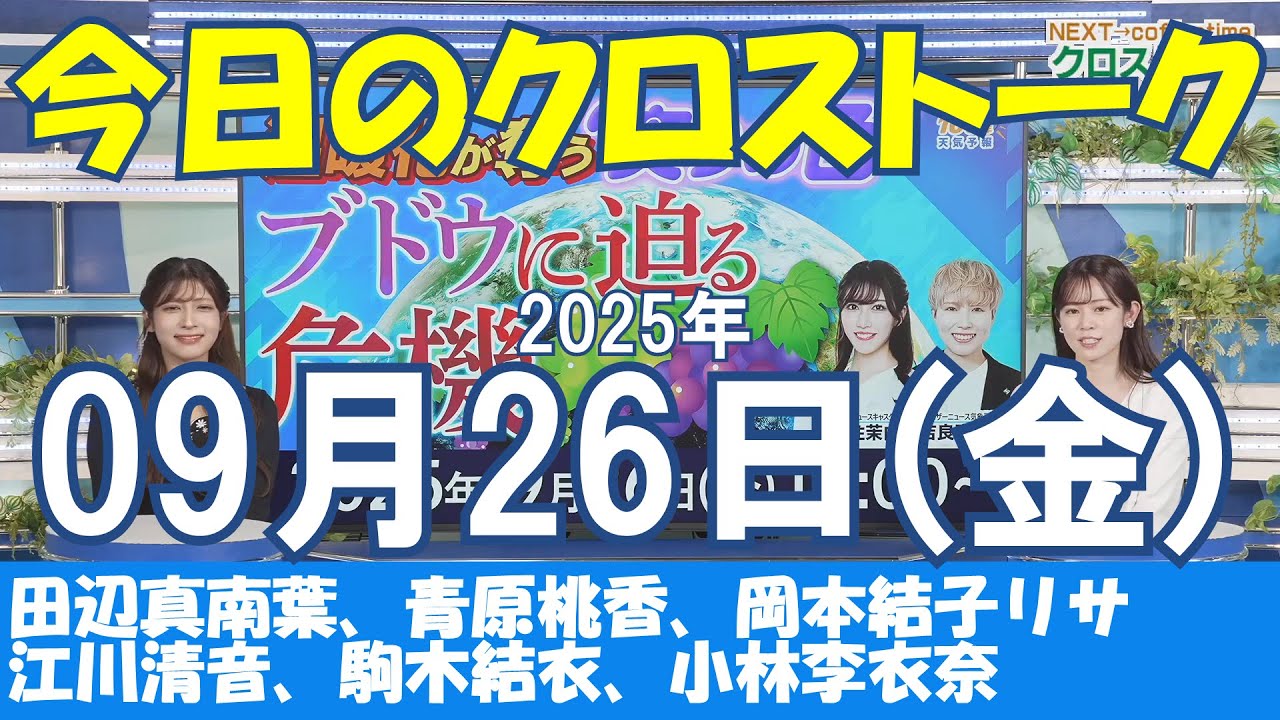 CBS News 教材 CBSニュースブレイク 4｜大学英語教科書出版 成美堂