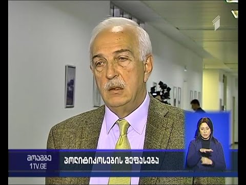 პუტინის განცხადება - პოლიტიკური შეფასებები