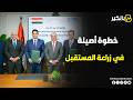 تحالف الصناعة والزراعة مصنع جديد لـ غراس مصر لتعميق إنتاج المستلزمات الزراعية بإقليم القناة
