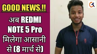 GOOD NEWS..!!! REDMI NOTE 5 PRO OFFLINE AVAILABLE | BUY EASILY REDMI NOTE 5