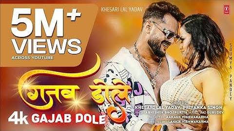 Official Song 2025 - GAJAB DOLE गजब डोले -  KHESARI LAL YADAV, PRIYANKA SINGH Ft.Soumya T-Series