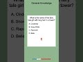 Daily Trivia Challenge Part 152 #Shorts