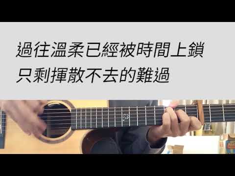 +2 key 楓 - 周杰倫 吉他伴奏 D調