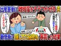 双子を出産したばかりの私に病院で離婚届を叩きつけた夫「子供を産んで偉そうにしたら即離婚なw双子を産んで離婚したら困るだろ？」私「いいわよ」喜んで役所へ。だってこの子たちは【総集編】【2ch修羅場スレ】