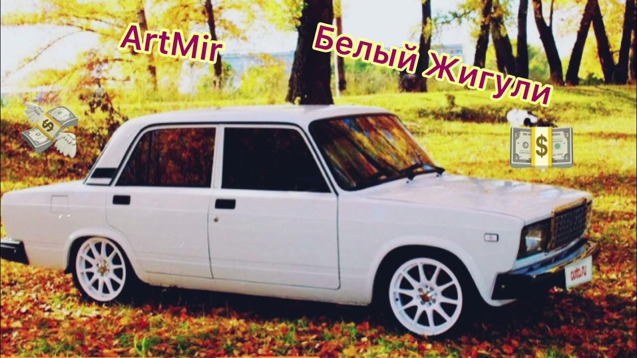 Жигули 2107 белая