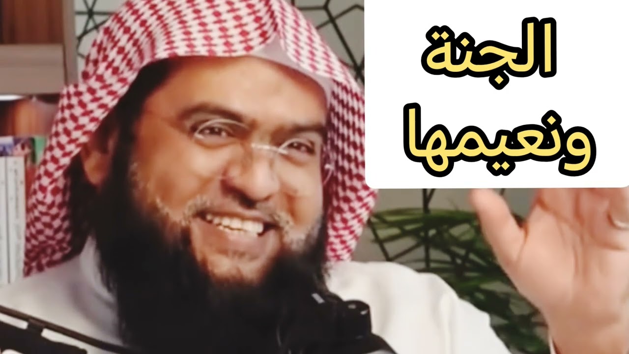 #الجنة