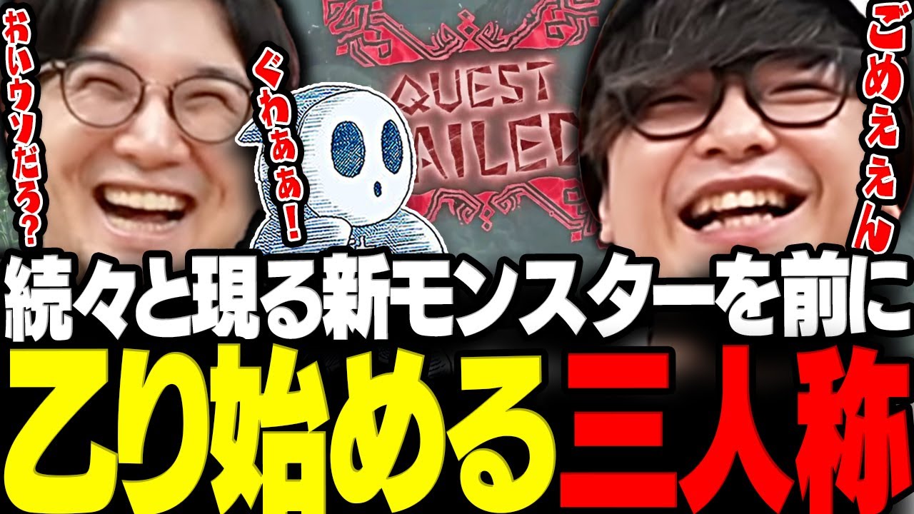 【モンハン】続々と現れる新モンスターを前に乙り始める三人称のモンハンワイルズ2視点まとめwww【三人称/ぺちゃんこ/鉄塔/標準/モンハンワイルズ/切り抜き】