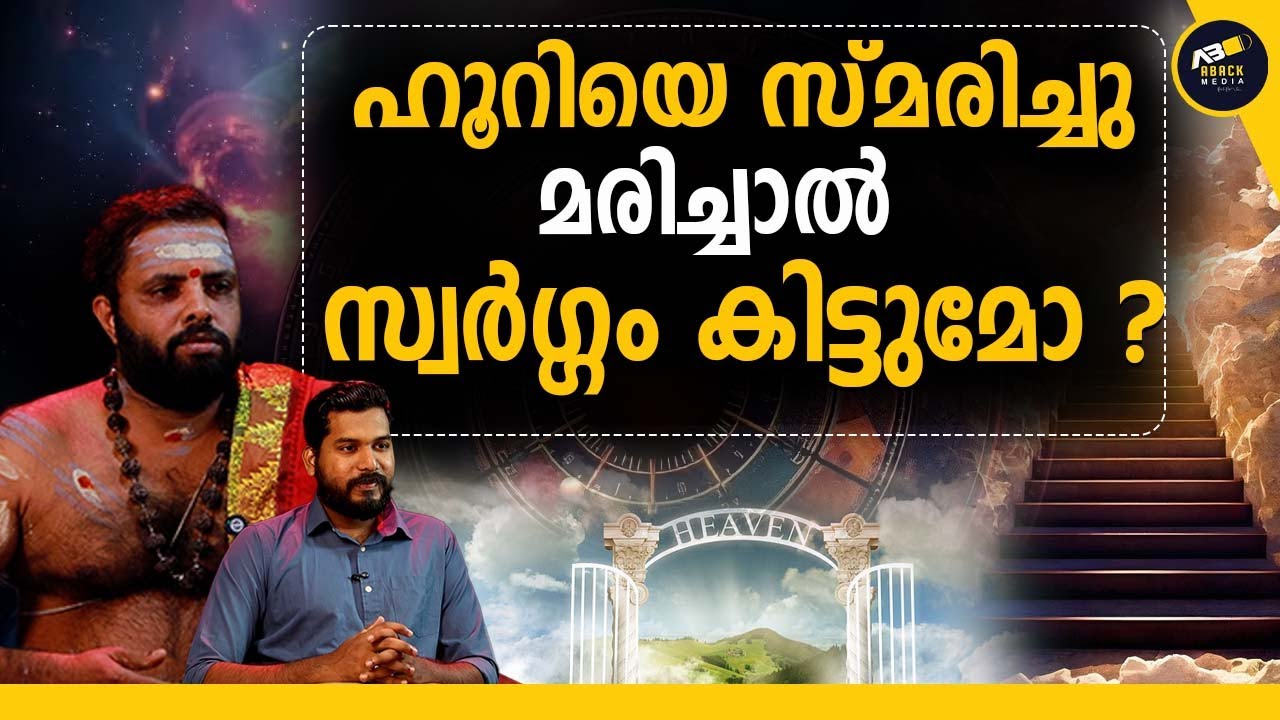 മൃത്യുഞ്ജയ ഹോമവും സുദർശന ഹോമവും എന്തിന് ?