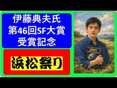 伊藤典夫 評論集成 伊藤典夫 評論集成