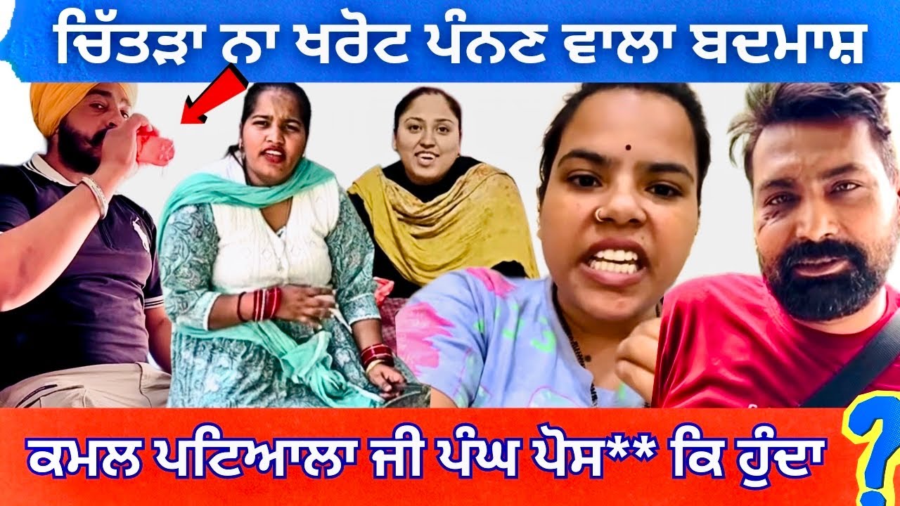 Binda badmash bolda | kamal patiala b loka nu gandiya gala kadd rhi h 😱