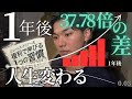 【この本ヤバい】全世界で2000万部売れた本を読んだら1年で人生が変わった話