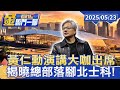 黃仁勳與科技發展