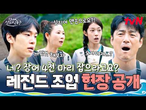 🔥 언니네 신고식 제대로 치르는 <strong>지진희</strong>😵 #언니네산지직송3 EP.8 | tvN 260917 방송