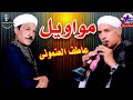 الريس عاطف العتمونى و الريس محمد السيد النزاوى الحق عليا 