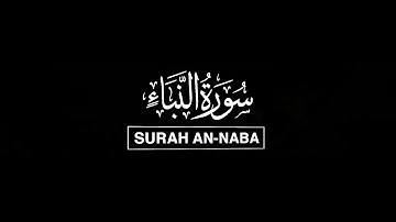 Surah An-Naba: The Tidings - سورة النبأ: النبأ