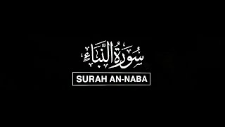 Surah An-Naba: The Tidings - سورة النبأ: النبأ
