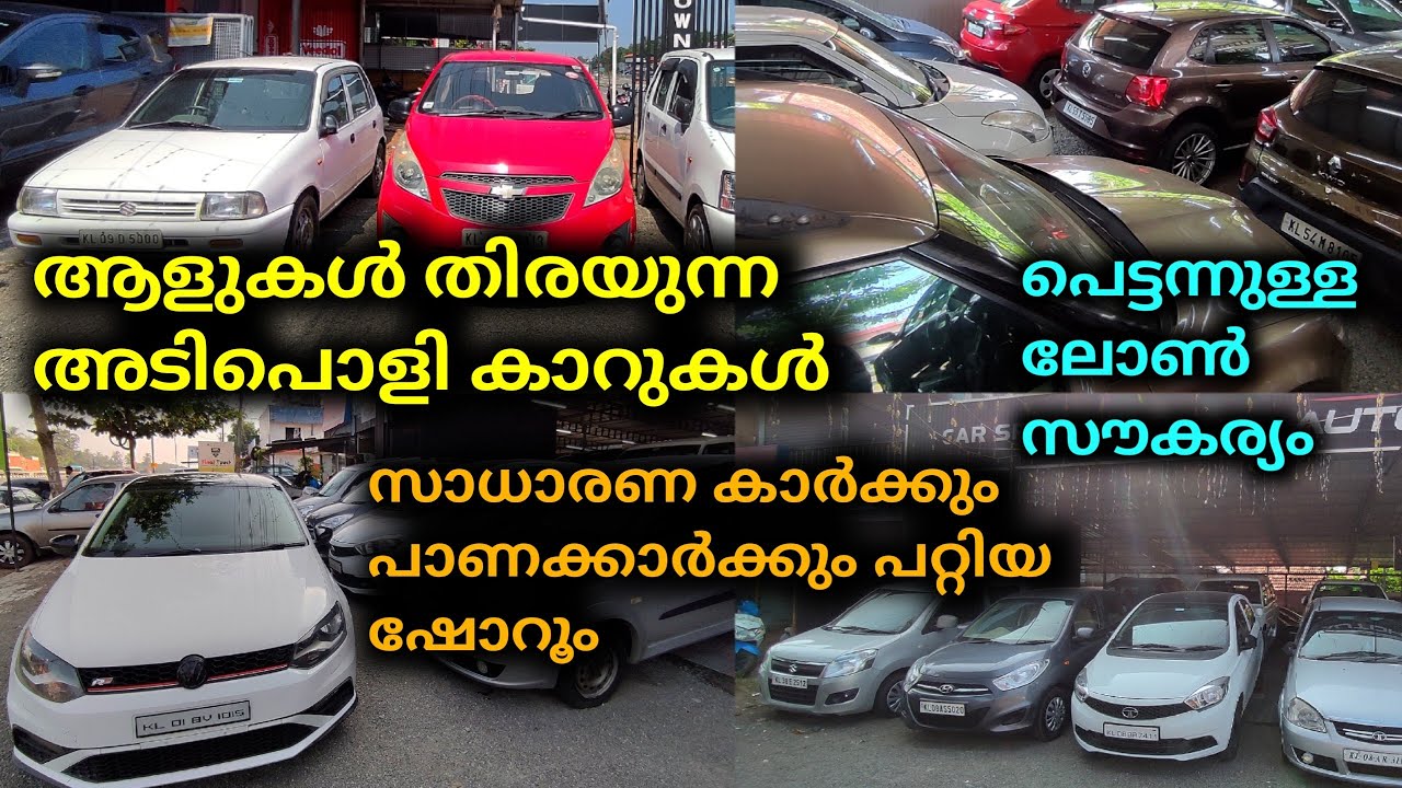 Used Cars Kerala used cars today motorworld2.0 YouTube