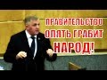 Депутат Коломейцев о платных дорогах на Крайнем Севере и работе правительства!