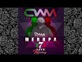 Ceega - Meropa 171 Live Re-recorded (Within Level 2) | 3 Hour Mix