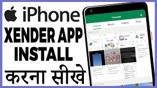 iphone me xender se app install kaise kare screenshot 1