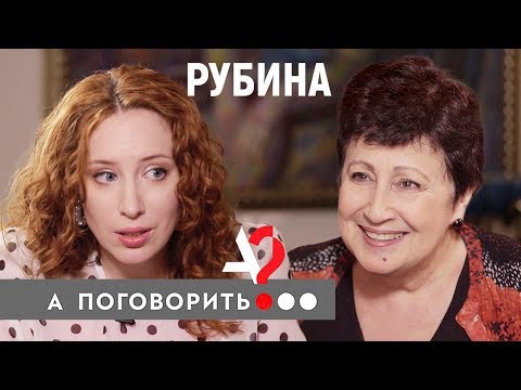 Видео: Дина Рубина: биография, творчество, кариера, личен живот