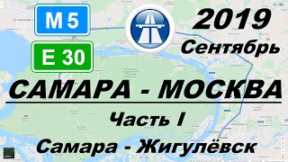 Расстояние трассы м5