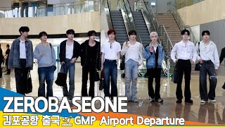 제로베이스원, 눈빛부터 패션까지 완벽 비주얼(출국)✈️ ZEROBASEONE GMP Airport Departure 2025.7.4 Newsen