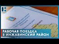 Развитие туризма и выездной прием граждан: Максим Егоров посетил Инжавинский район