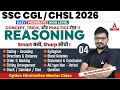 SSC CGL/CHSL Reasoning Classes 2026 | SSC CGL/CHSL Reasoning PYQs #3 | SSC Reasoning By Atul Sir