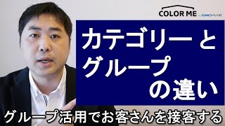 カテゴリー管理について教えてください カラーミーショップ ヘルプセンター