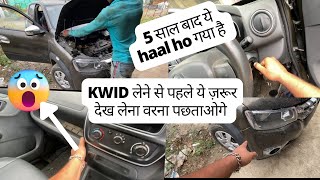 Renault Kwid after 5 years😲 kuch ऐसी हालत हो गई है अब खरीदना चाहिए या नहीं 🤔owners review