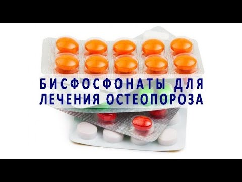 5.7. СОВРЕМЕННЫЕ ПРЕПАРАТЫ ДЛЯ ЛЕЧЕНИЯ ОСТЕОПОРОЗА  БИСФОСФОНАТЫ