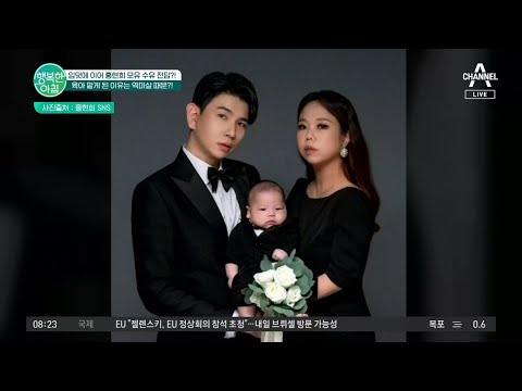 &amp;#39;제2의 최수종&amp;#39; 아내 바보 제이쓴♥홍현희, 육아 전담하게 된 이유는 <strong>역마살</strong>?! | 행복한 아침 1030 회