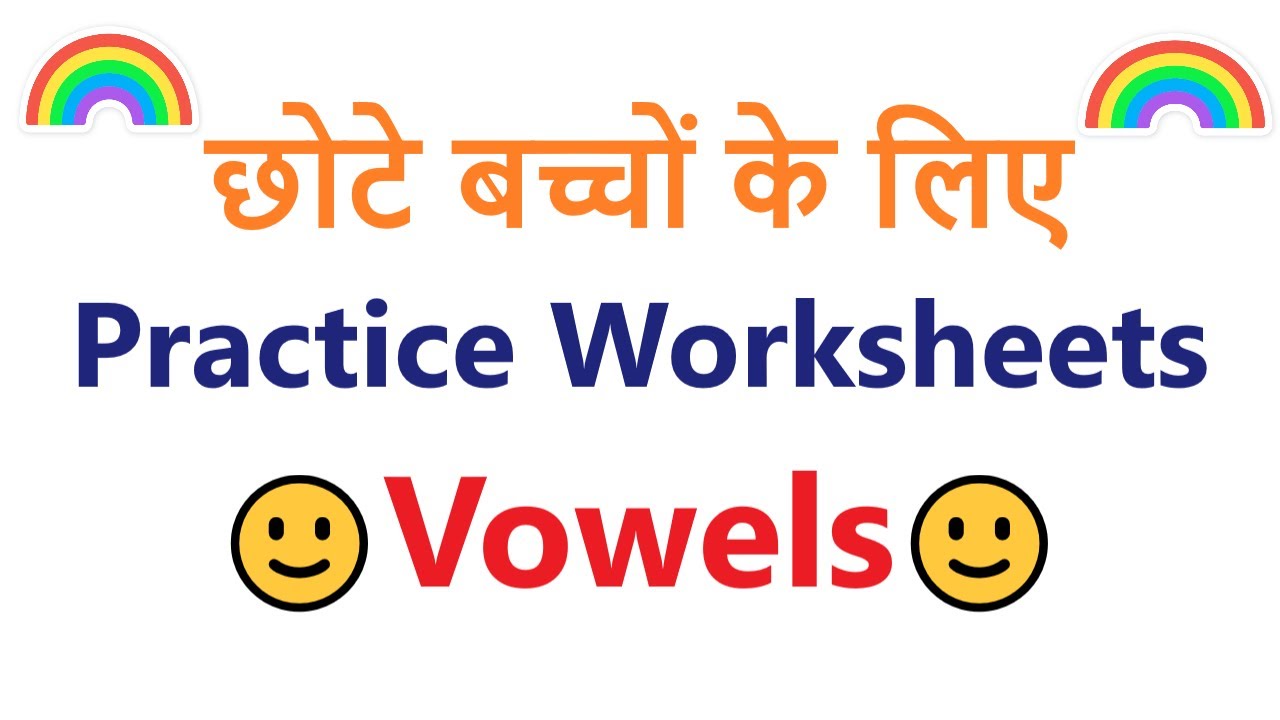 Vowels worksheet for UKG worksheet for sr kg english Vowels ke