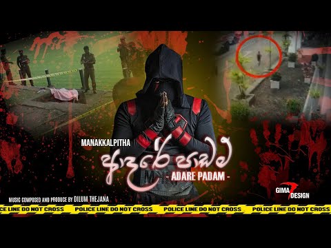 Manakkalpitha - Adare Padam Sinhala Rap (Number 16)