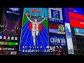 大阪ブルース(青江三奈)cover ジャンヤマシロ