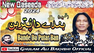 Bande Da Putar Ban | بندے دا پُتر بن | New Qaseeda Mola Ali A.S 2024 | Ghulam Ali Bakhshi |