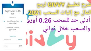 شرح تطبيق GIVVY الصادق لربح المال مع إثبات السحب 2021