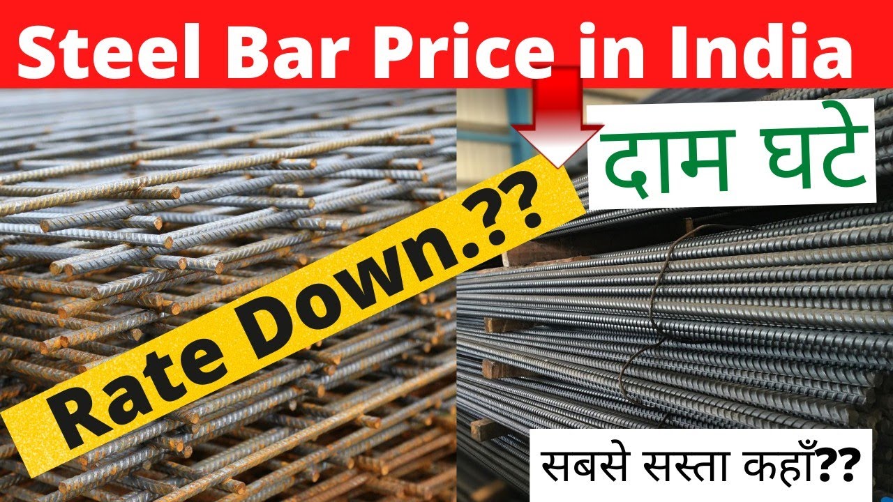 steel bar price in india per kg tmt steel price today sariya ka ret