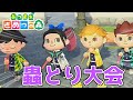 【あつ森】鬼滅の刃キャラが虫取り大会をしたはずだったｗｗｗｗ【きめつの森 ＃3】