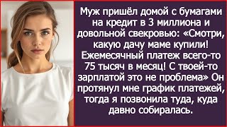видео: Дорогая, смотри, какую дачу маме купили! Платеж всего-то 75 тысяч в месяц! Для тебя это не проблема. картинка: Дорогая, смотри, какую дачу маме купили! Платеж всего-то 75 тысяч в месяц! Для тебя это не проблема.